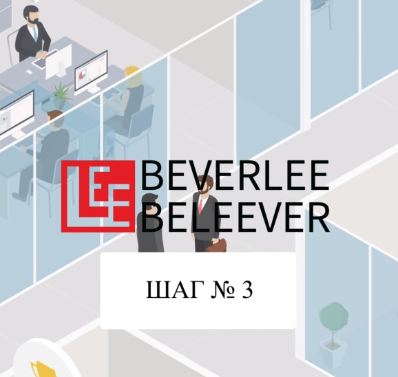 Шаг 3